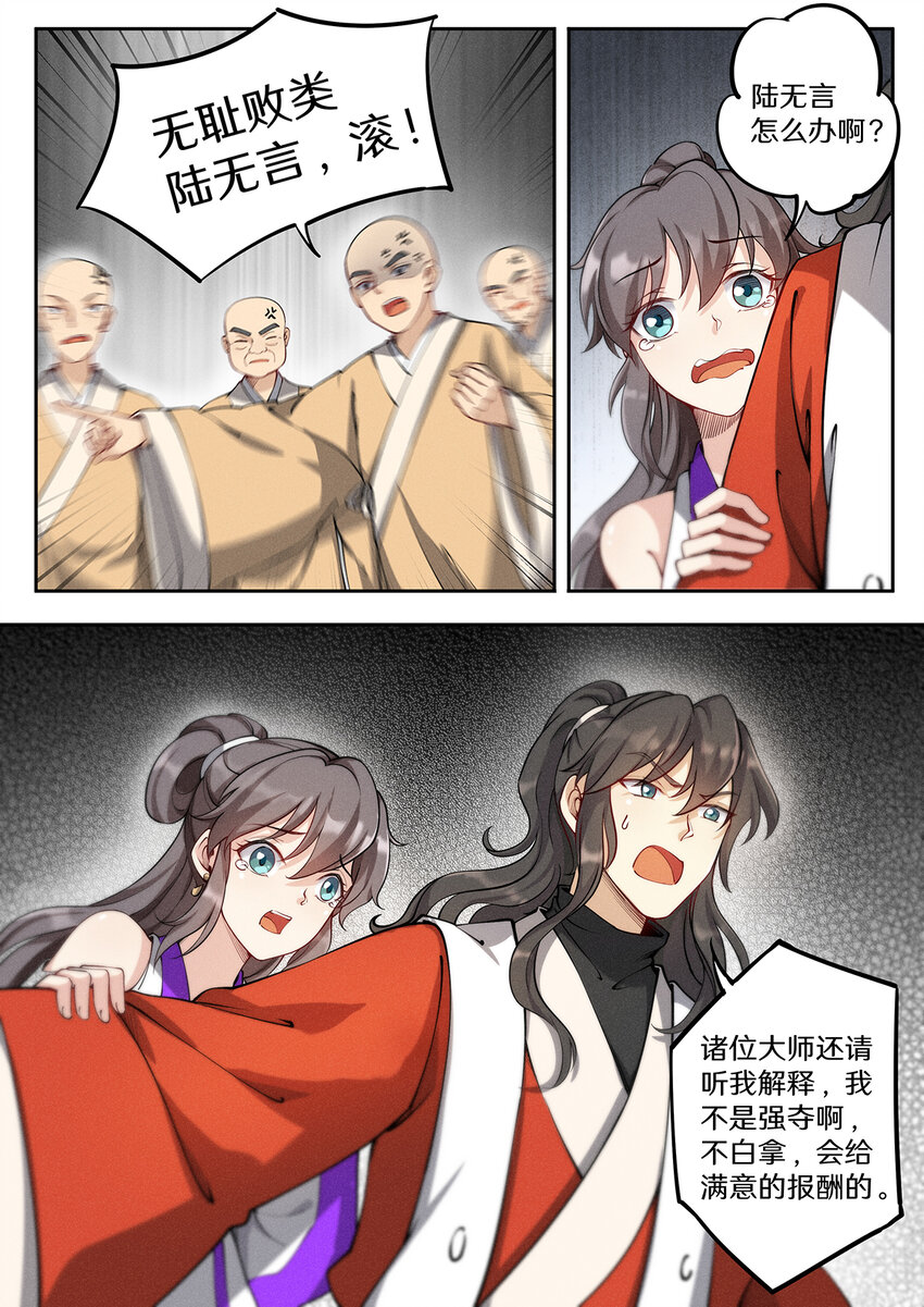 035 夜访佛门被逐出9