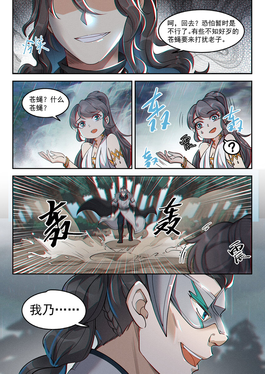 013 碍我钓鱼就该扇8