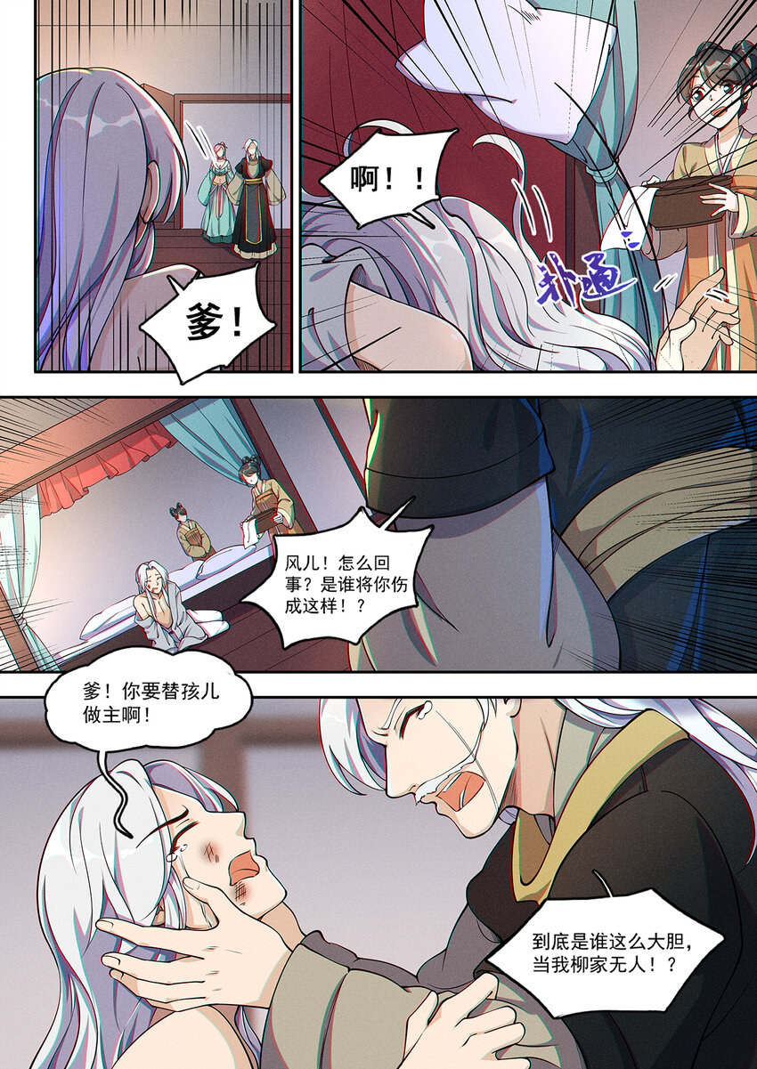 015 谁人可治陆无言2