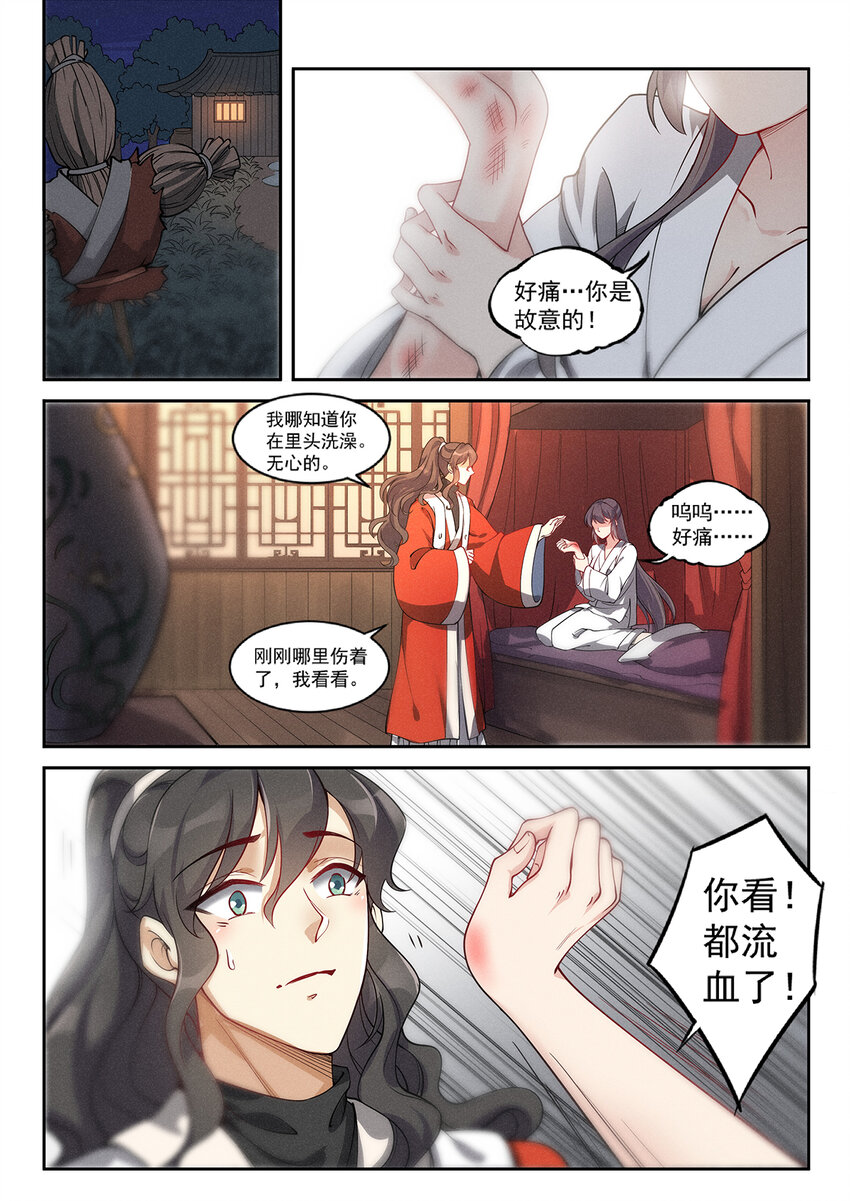 020 仙子春寒洗凝脂7