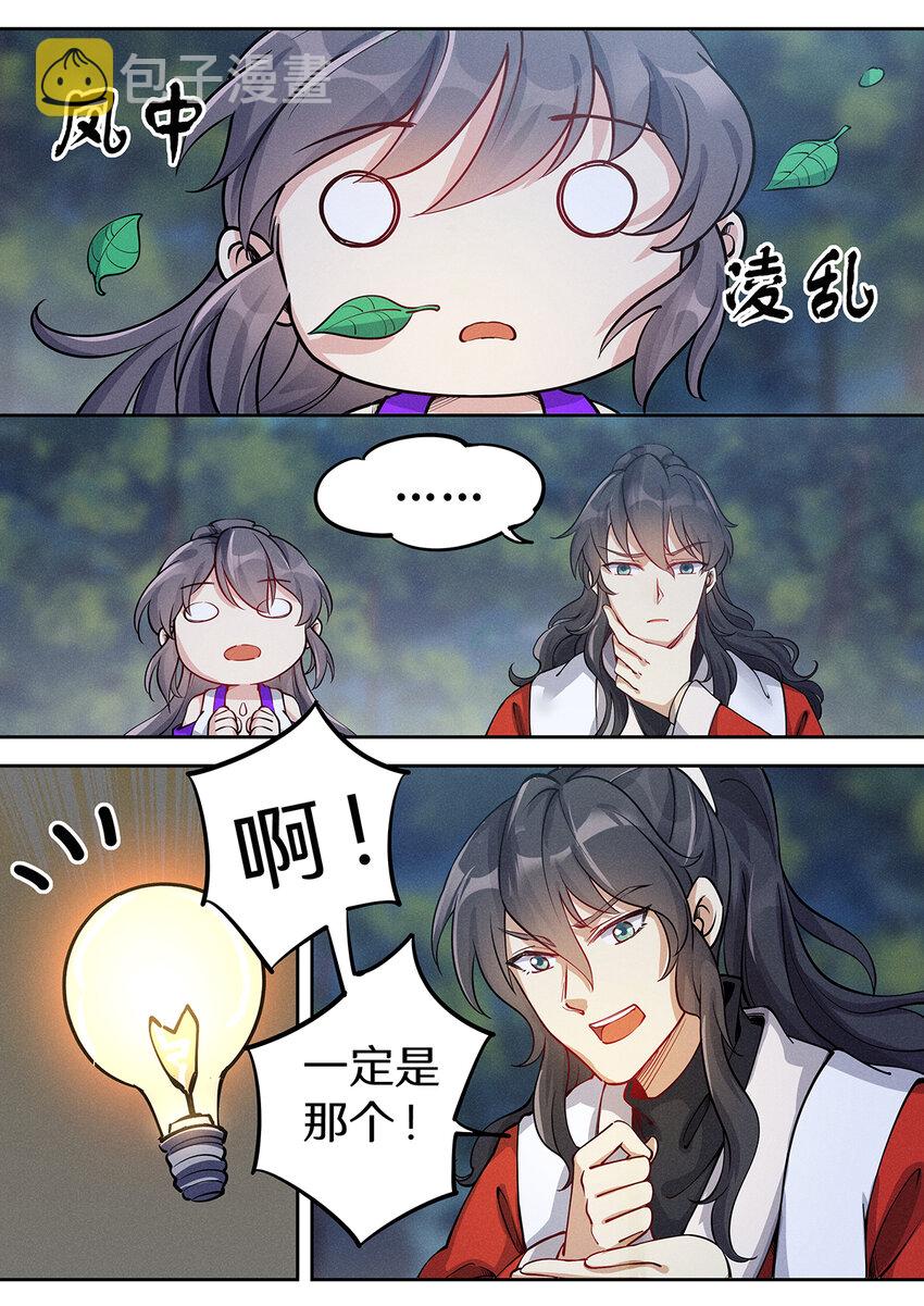 035 夜访佛门被逐出11