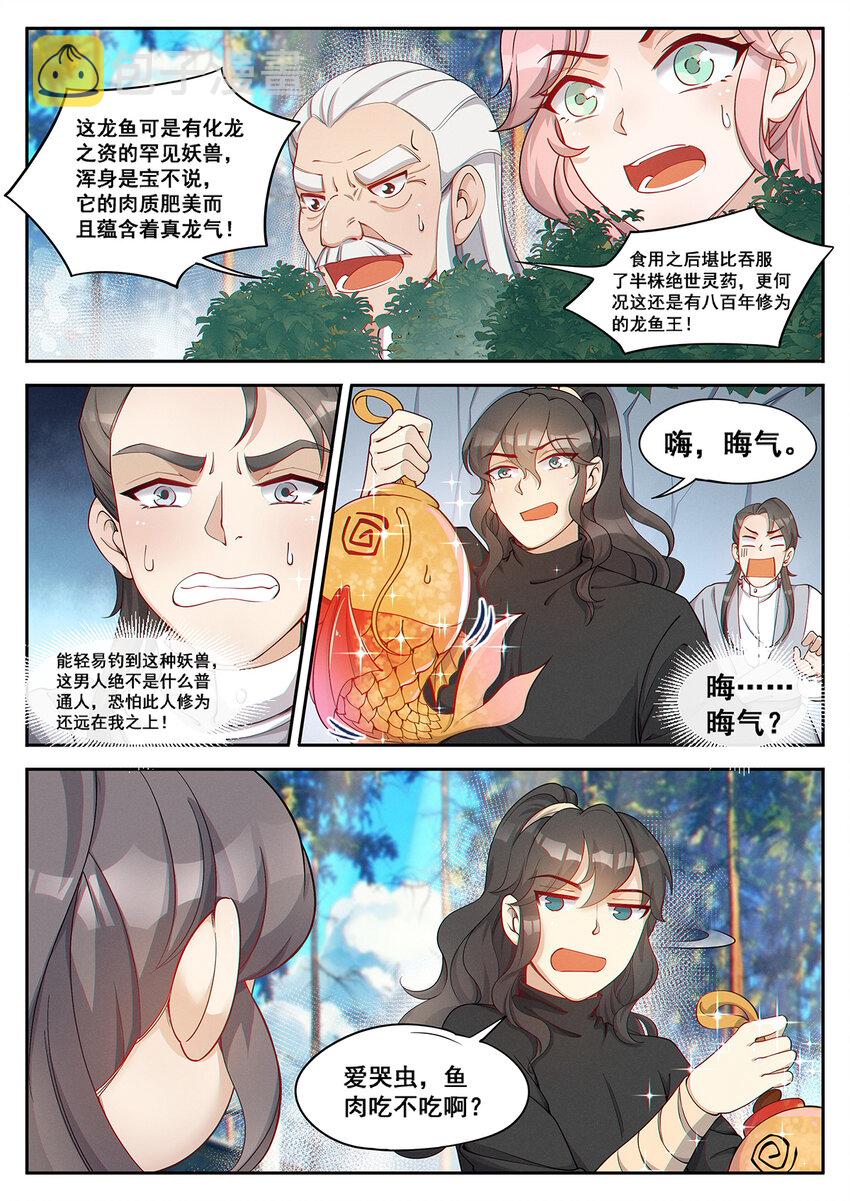 011 并指成剑流水断5