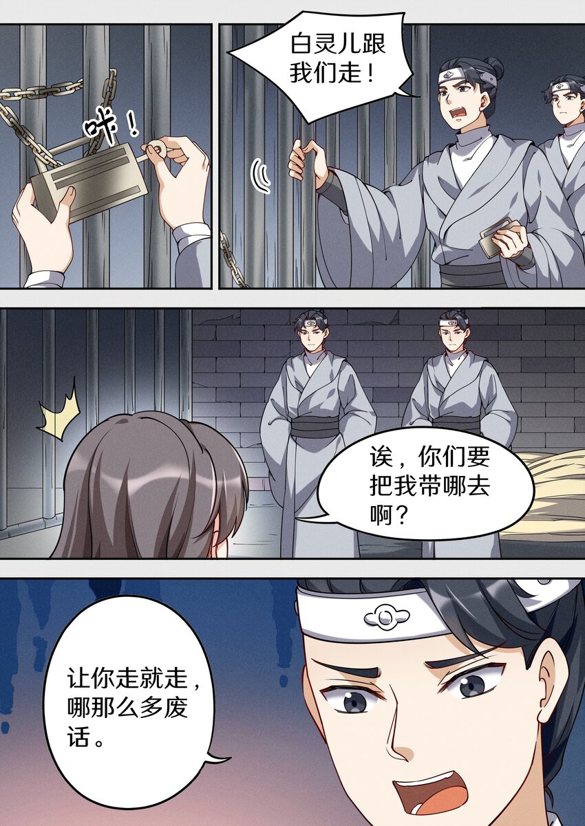 044 神兽收割者12