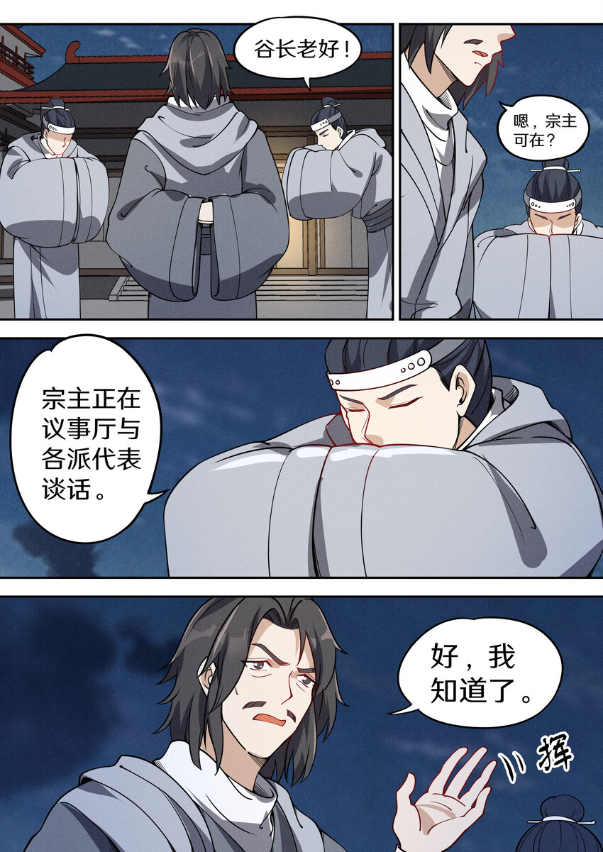 039 讷说哪儿个?!10