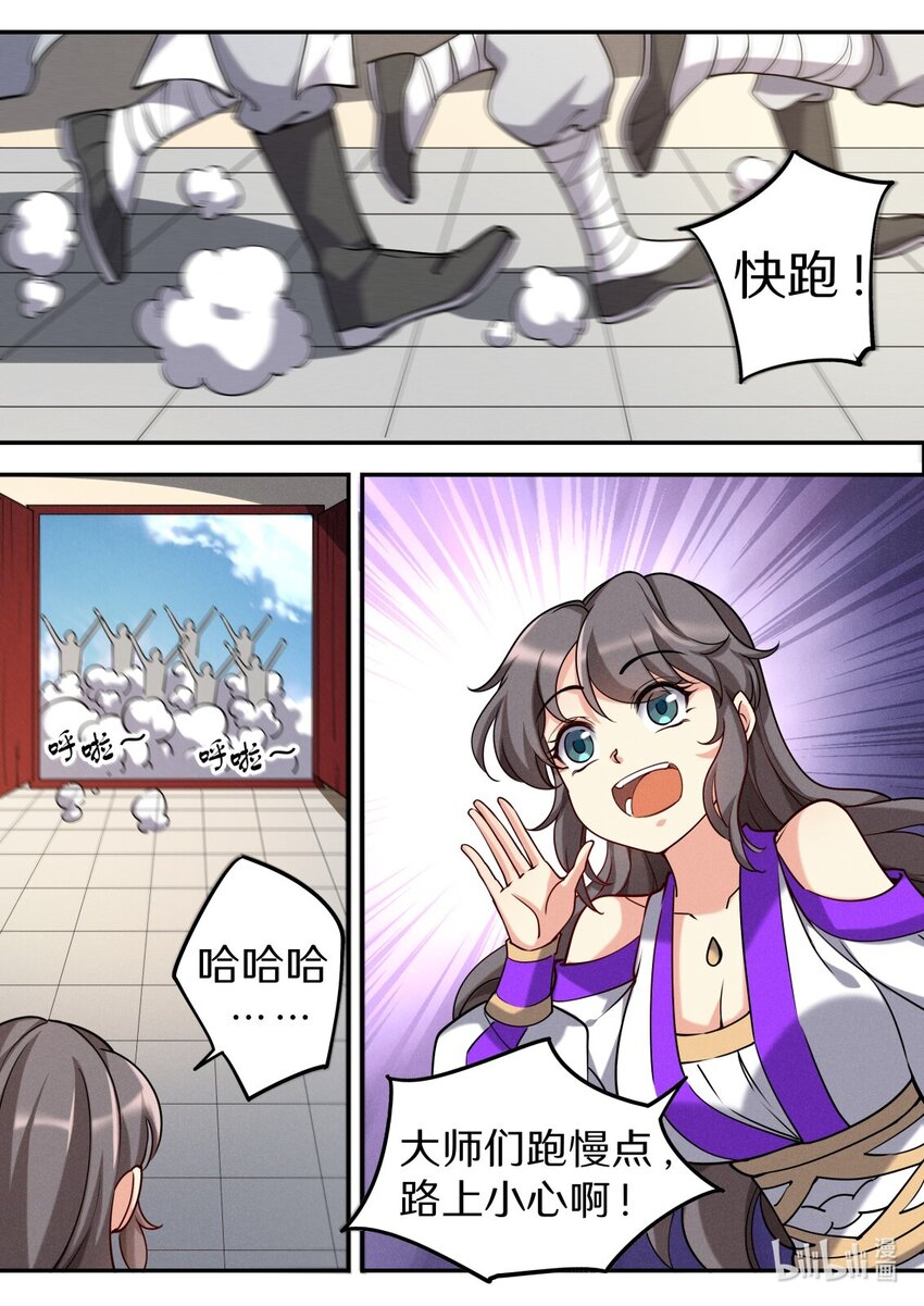 048 不速之客快快退散16