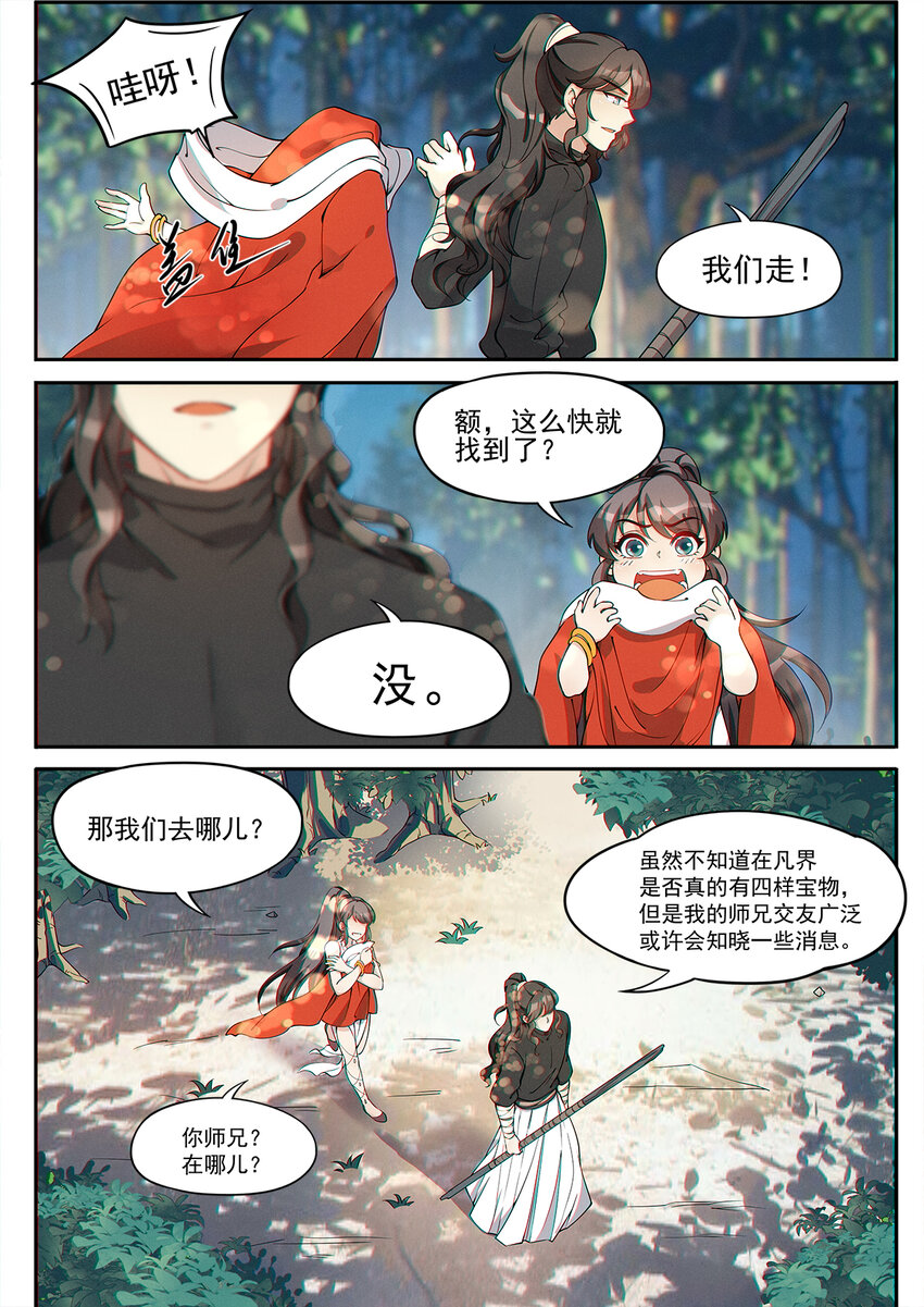 010 登仙容易修路难9