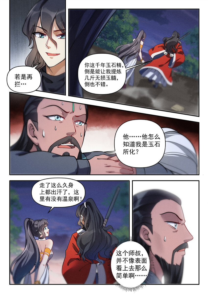 019 不能招惹陆无言9