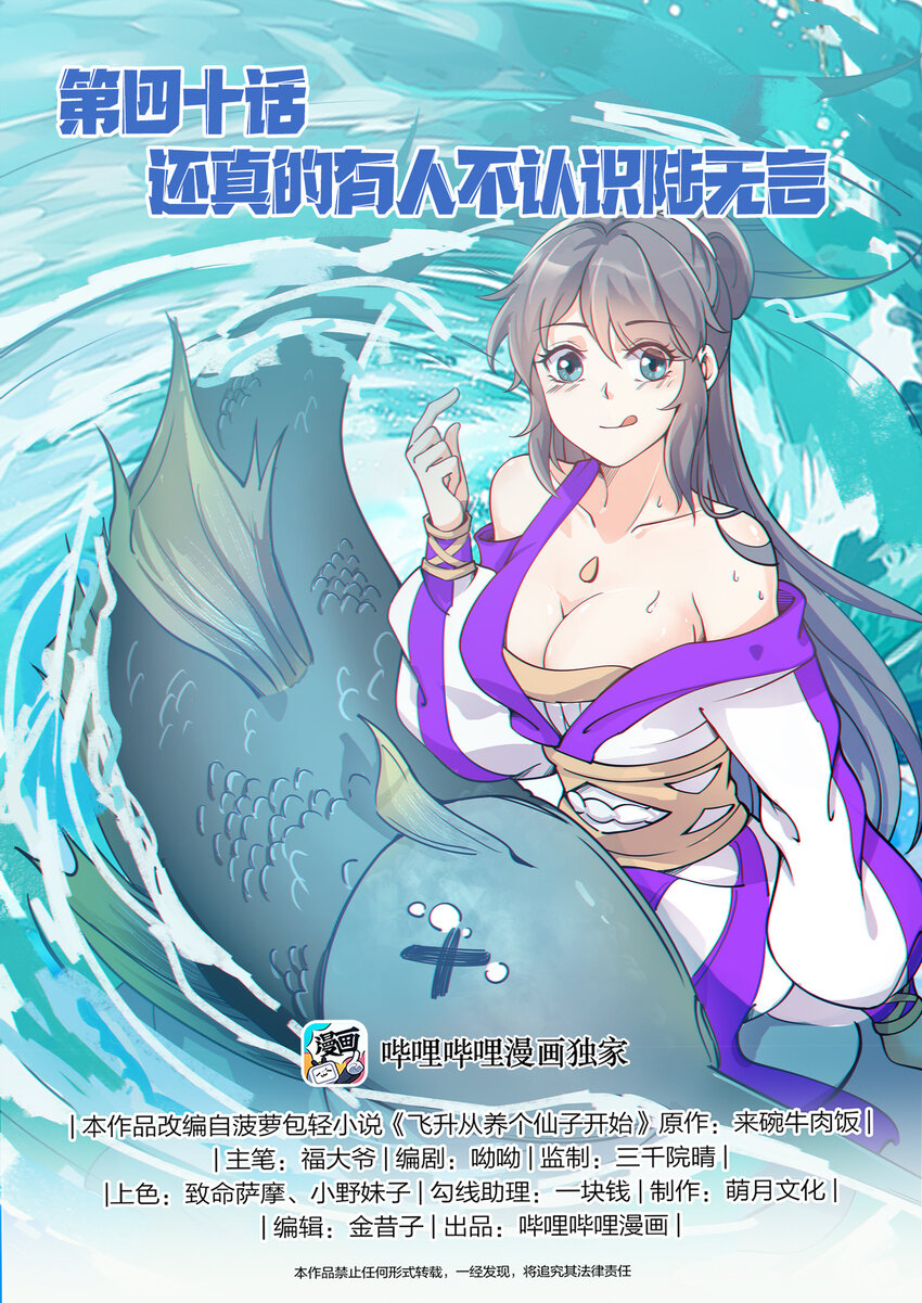 040 还真有人不识陆无言？0