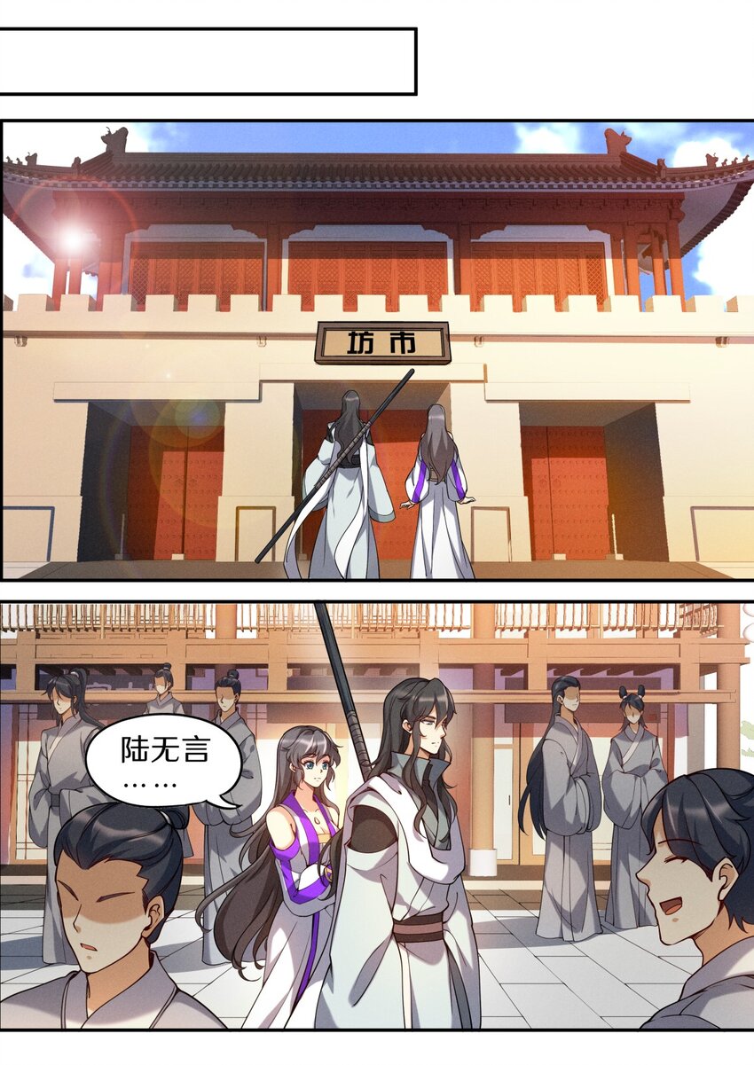 048 不速之客快快退散4