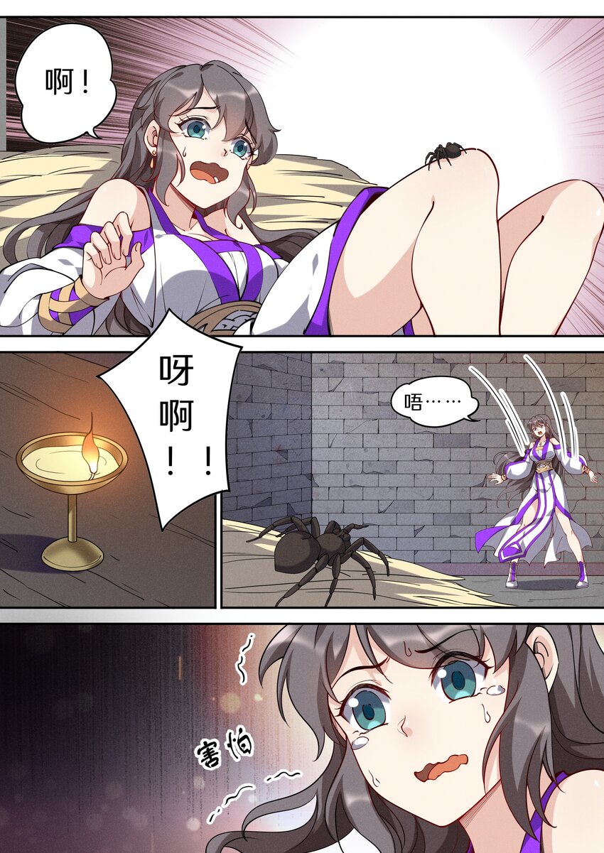 044 神兽收割者9