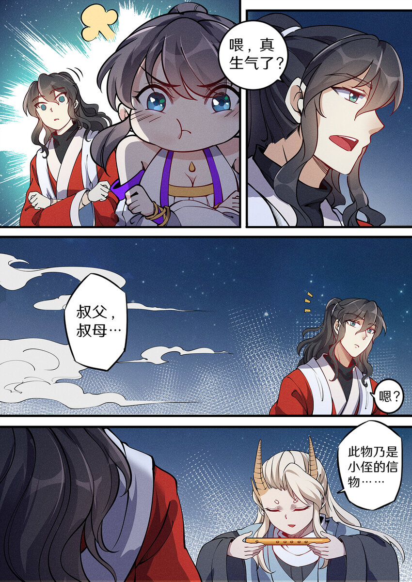 032 佛门圣地变荒地10