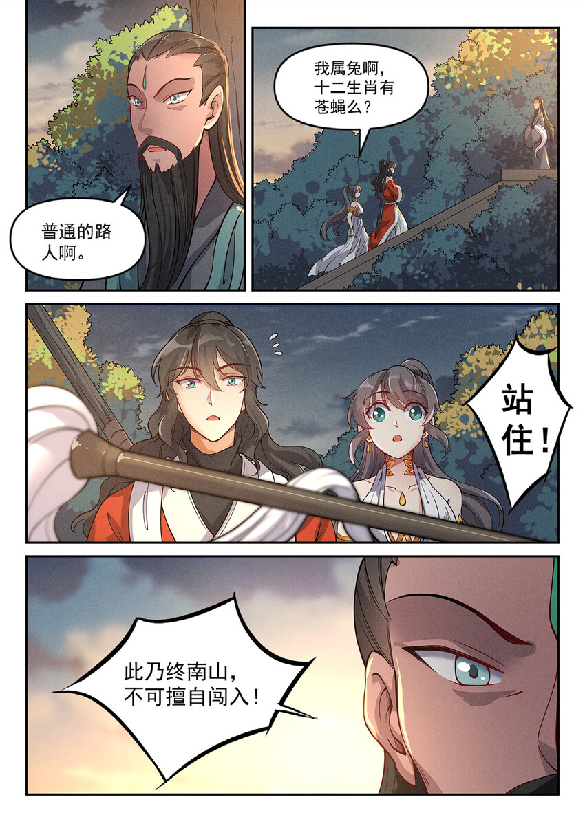 018 终南山上张大贤12