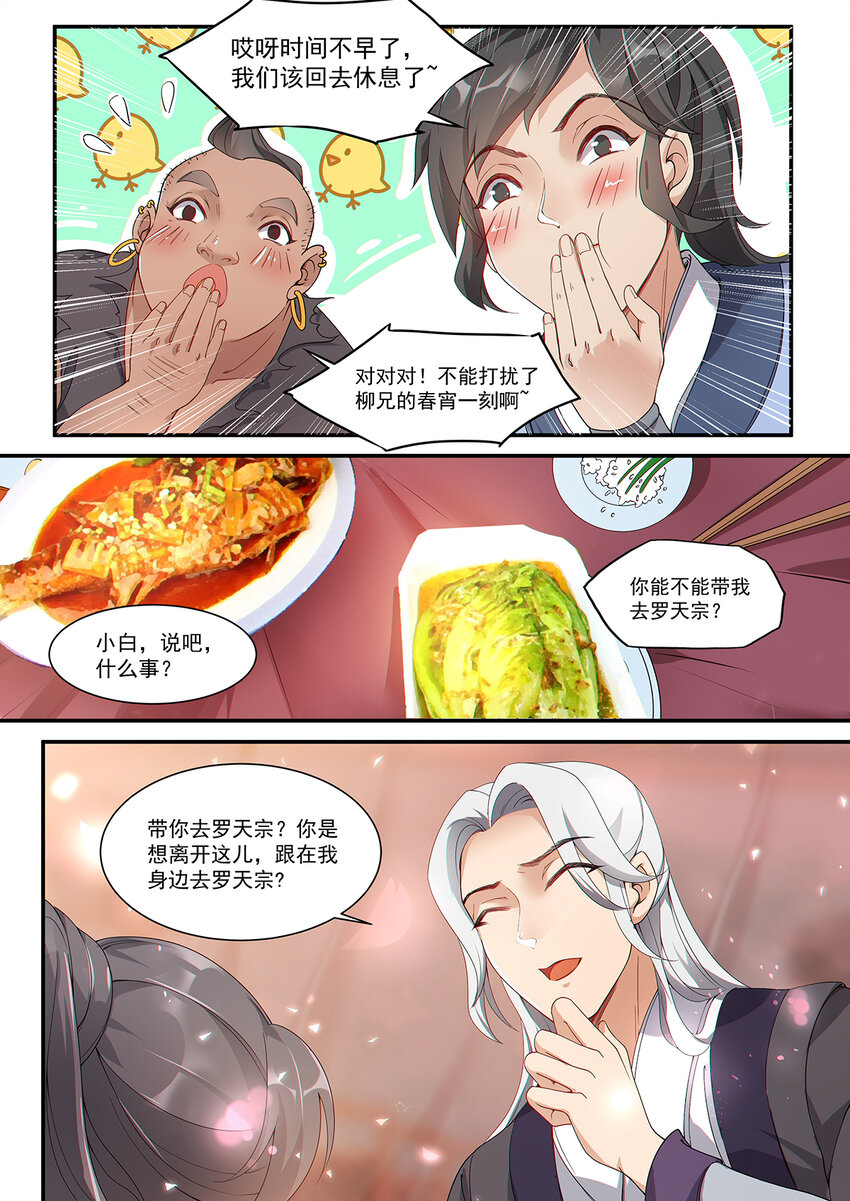 008 谦谦君子口味淡8