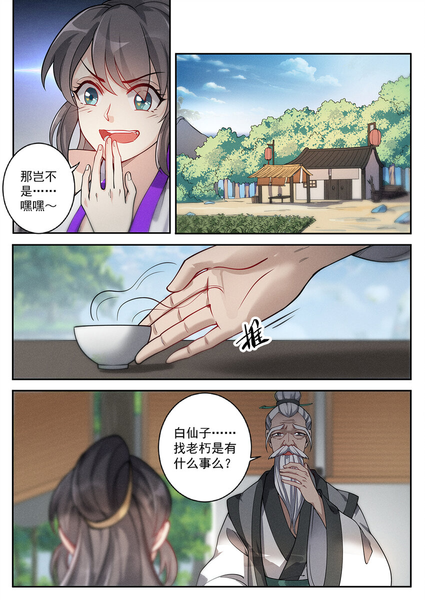 020 仙子春寒洗凝脂11