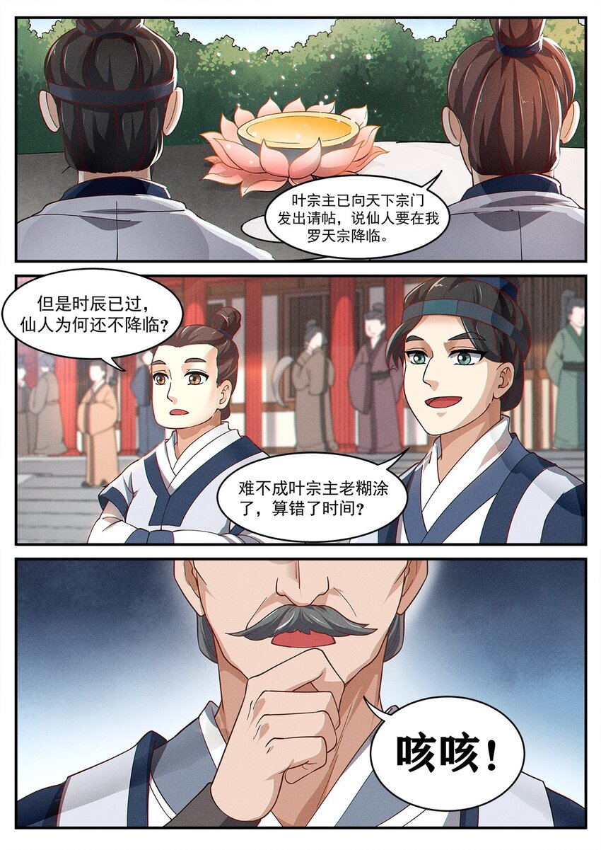 003 天上仙子要下凡2