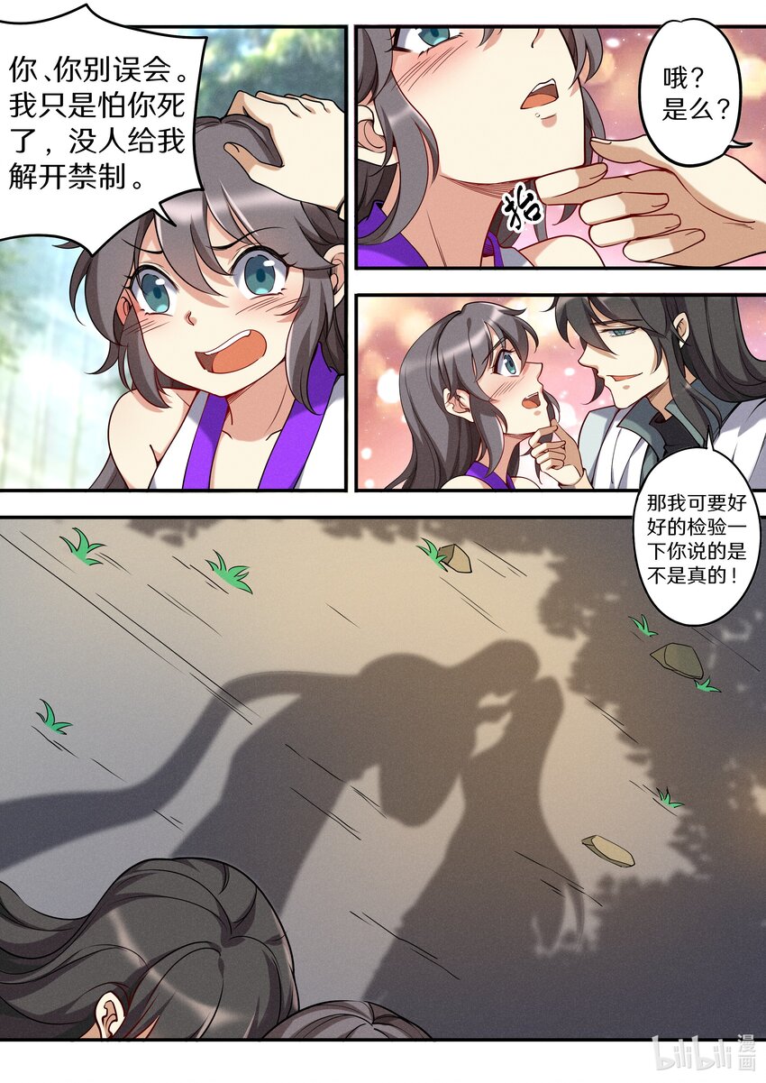047 让我尝尝你有多甜17