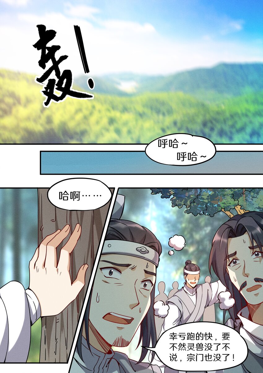 045 你是猴子请来的救兵吗？19