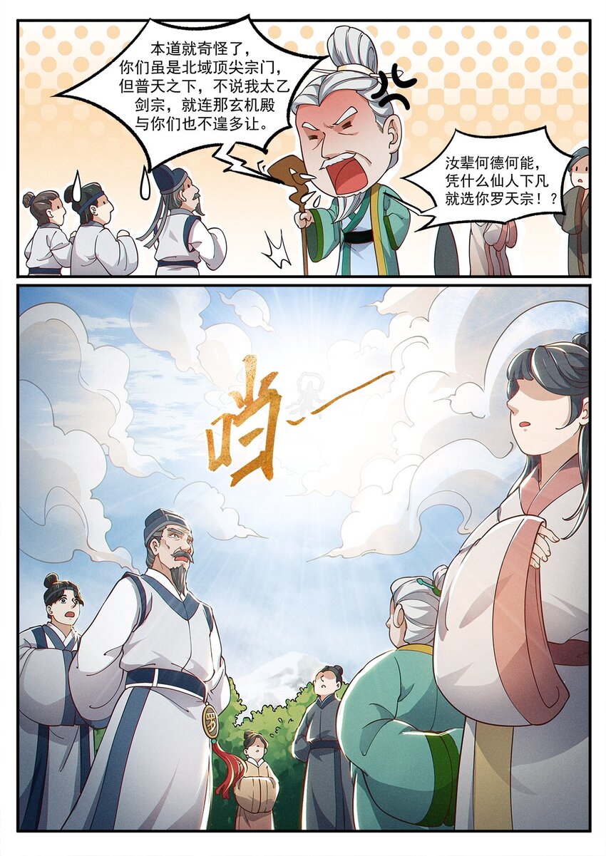 003 天上仙子要下凡5