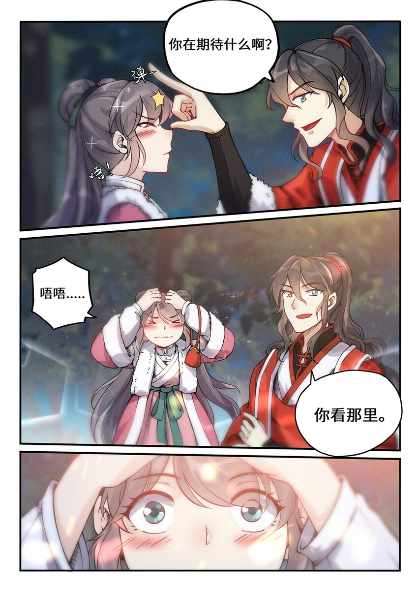 特别篇 虽迟但到的元旦快乐11
