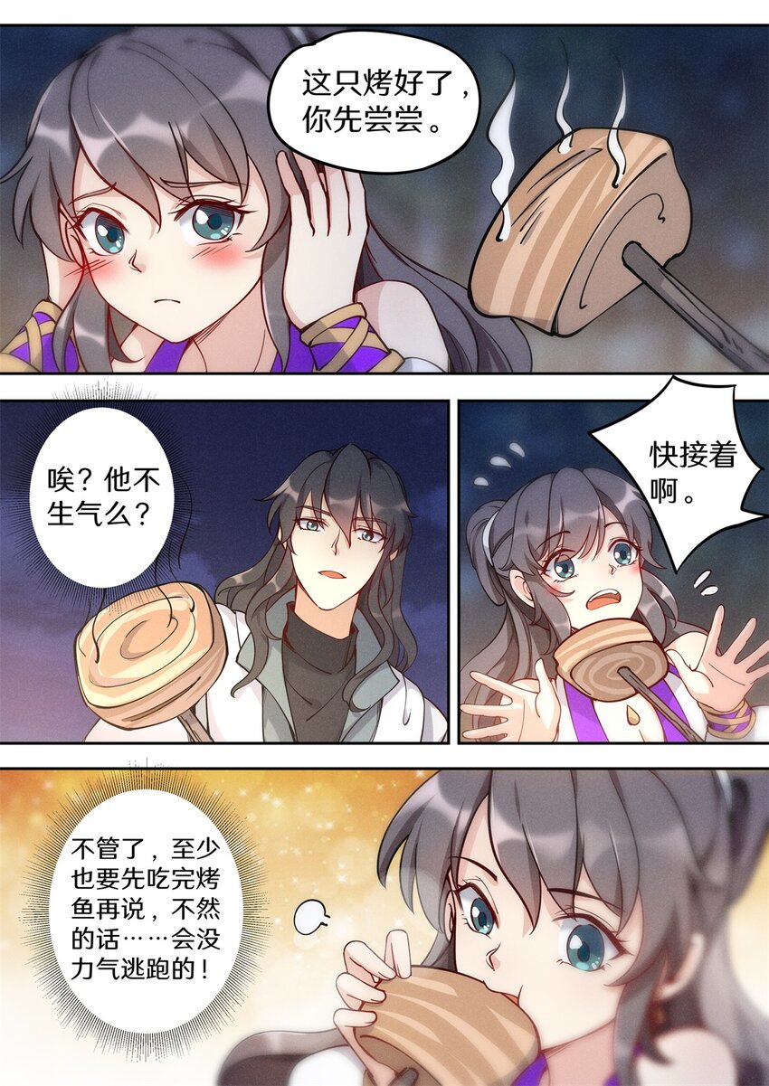 038 陆三公子又坑妻5