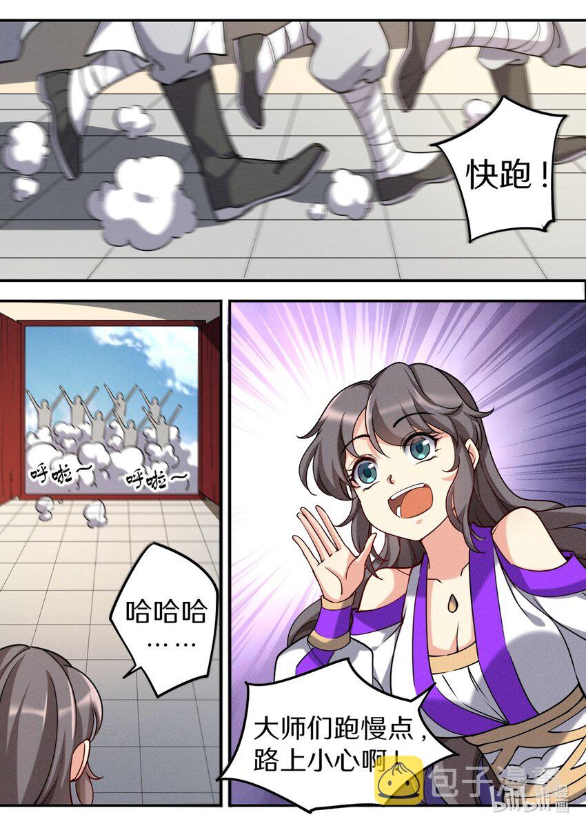 048 不速之客快快退散33