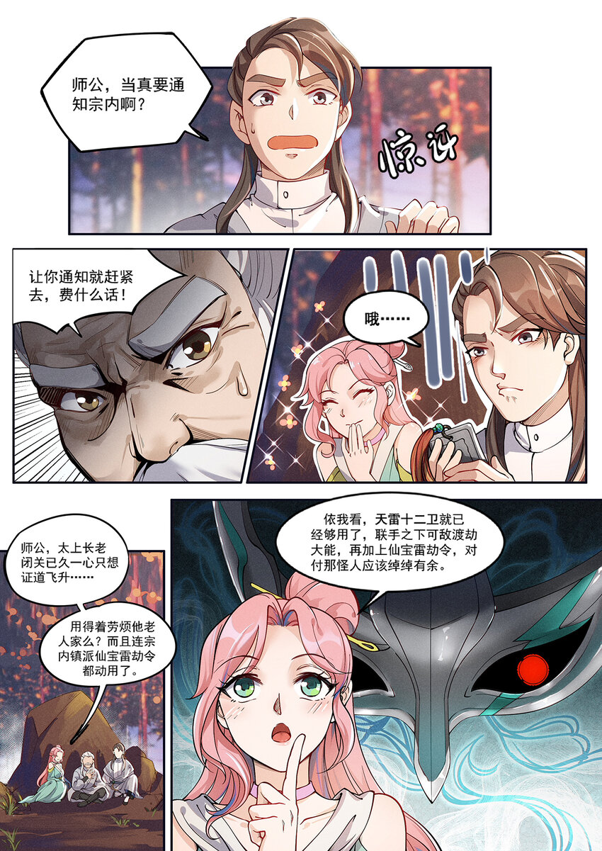 012 还想单身五百年1