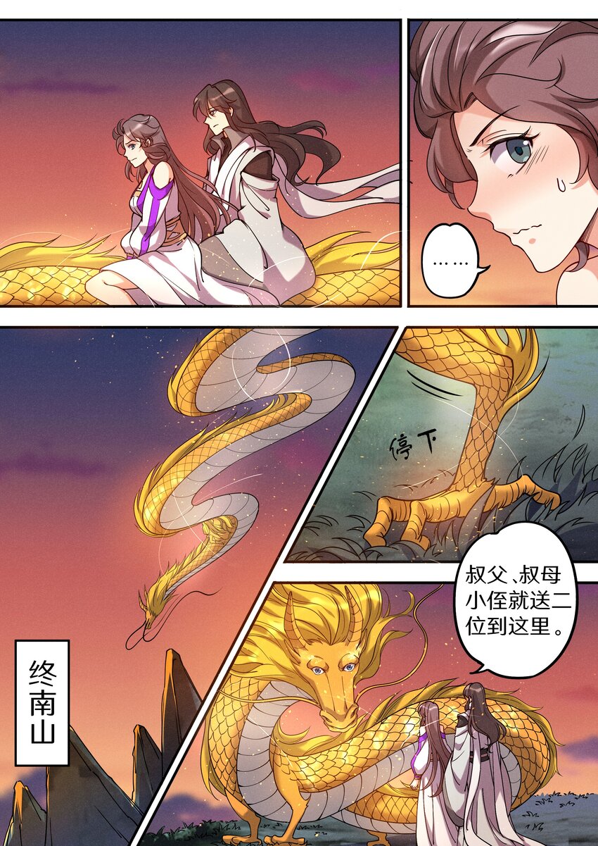 051 宝爷也有春天？9