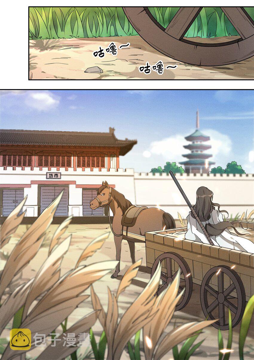041 他有这么好心？1