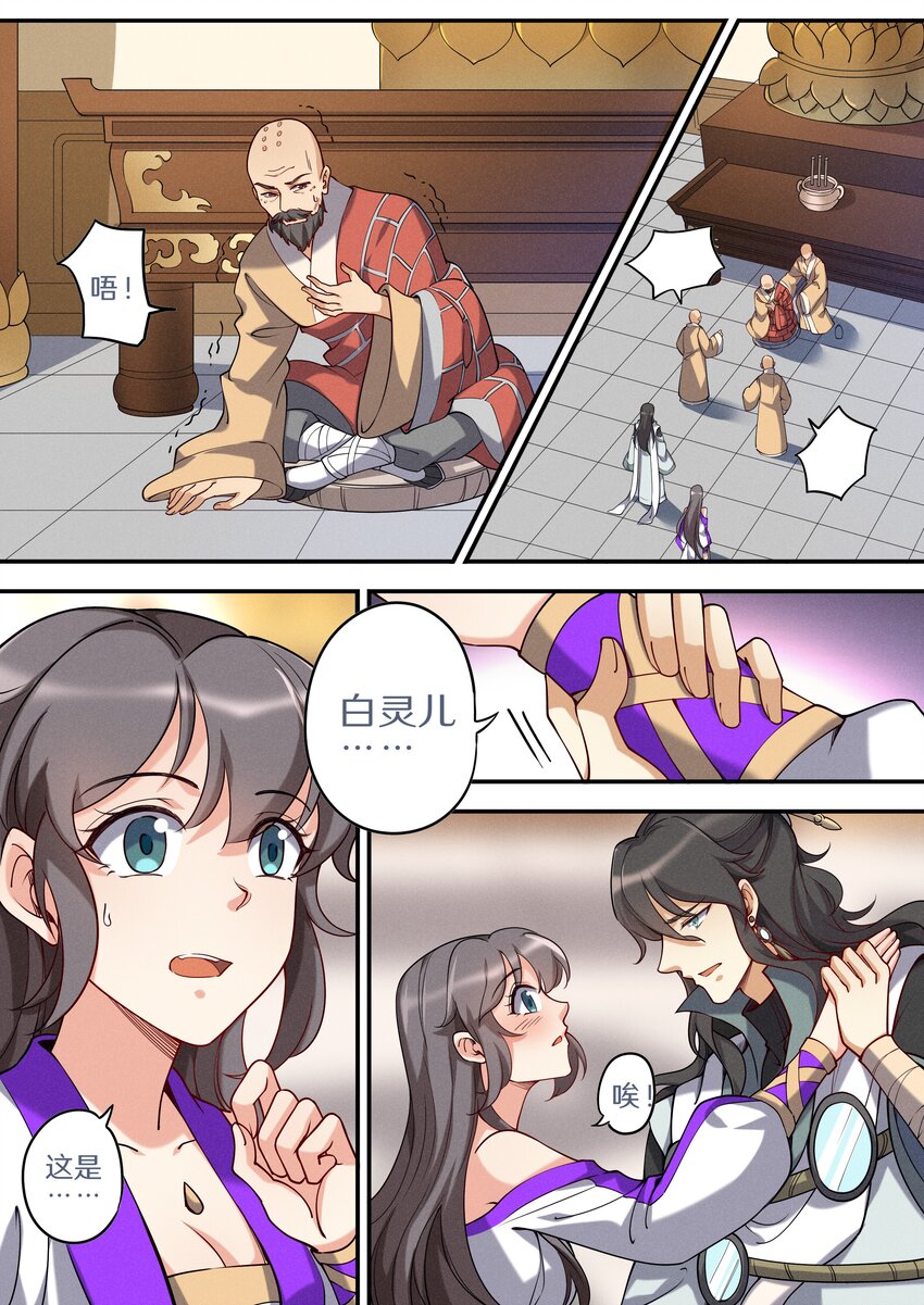 049 公鸡中的孔雀鸡10