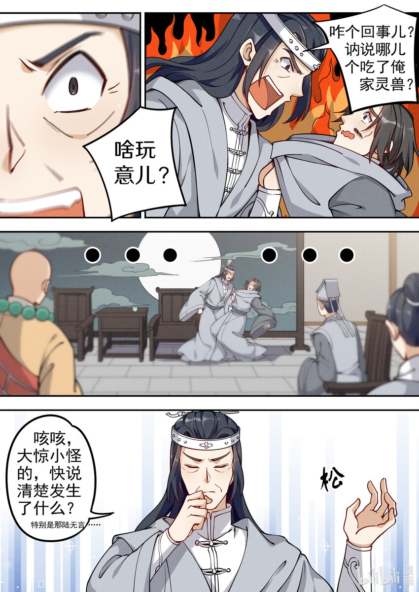 039 讷说哪儿个?!16