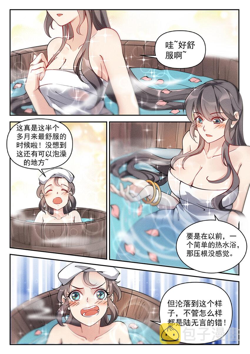 019 不能招惹陆无言11