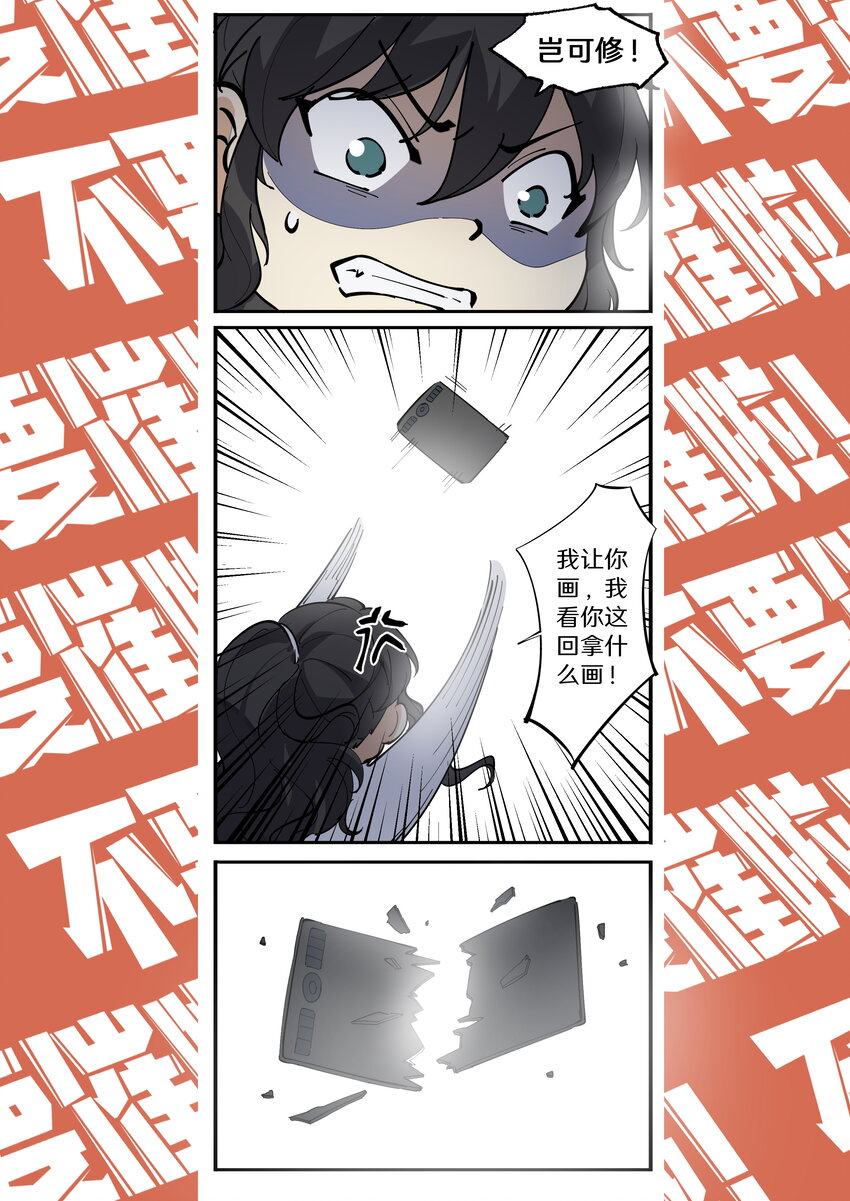 寒假到啦 主笔的黄粱美梦2