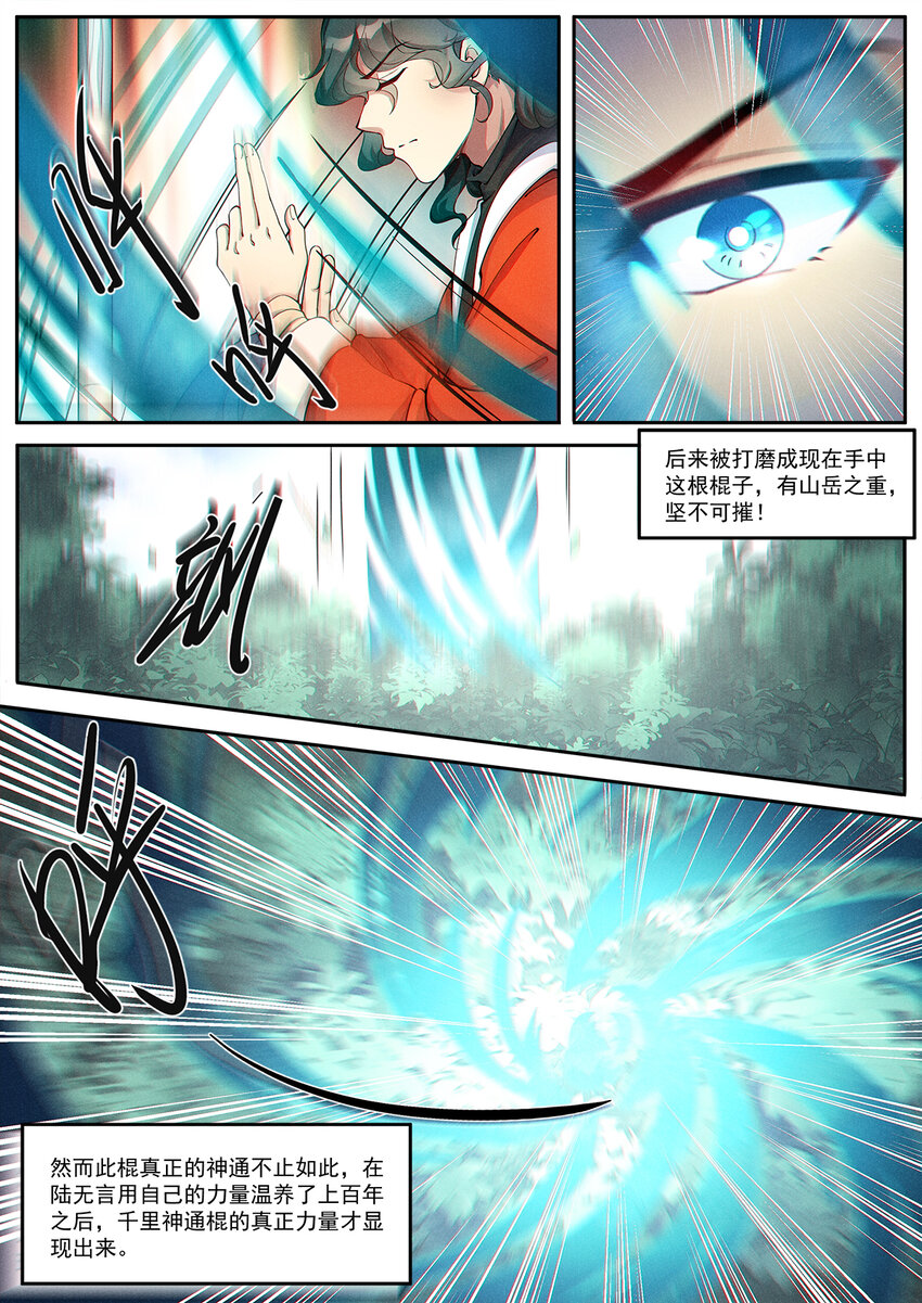 010 登仙容易修路难4