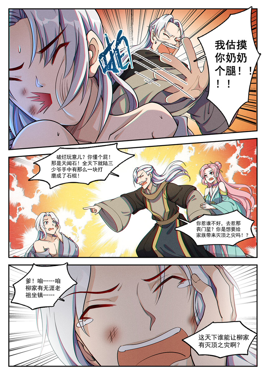 015 谁人可治陆无言5