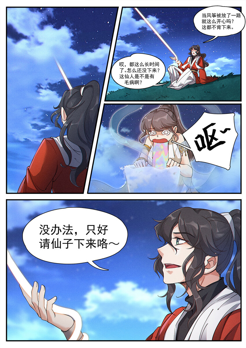 004 你我相会一瞬间14