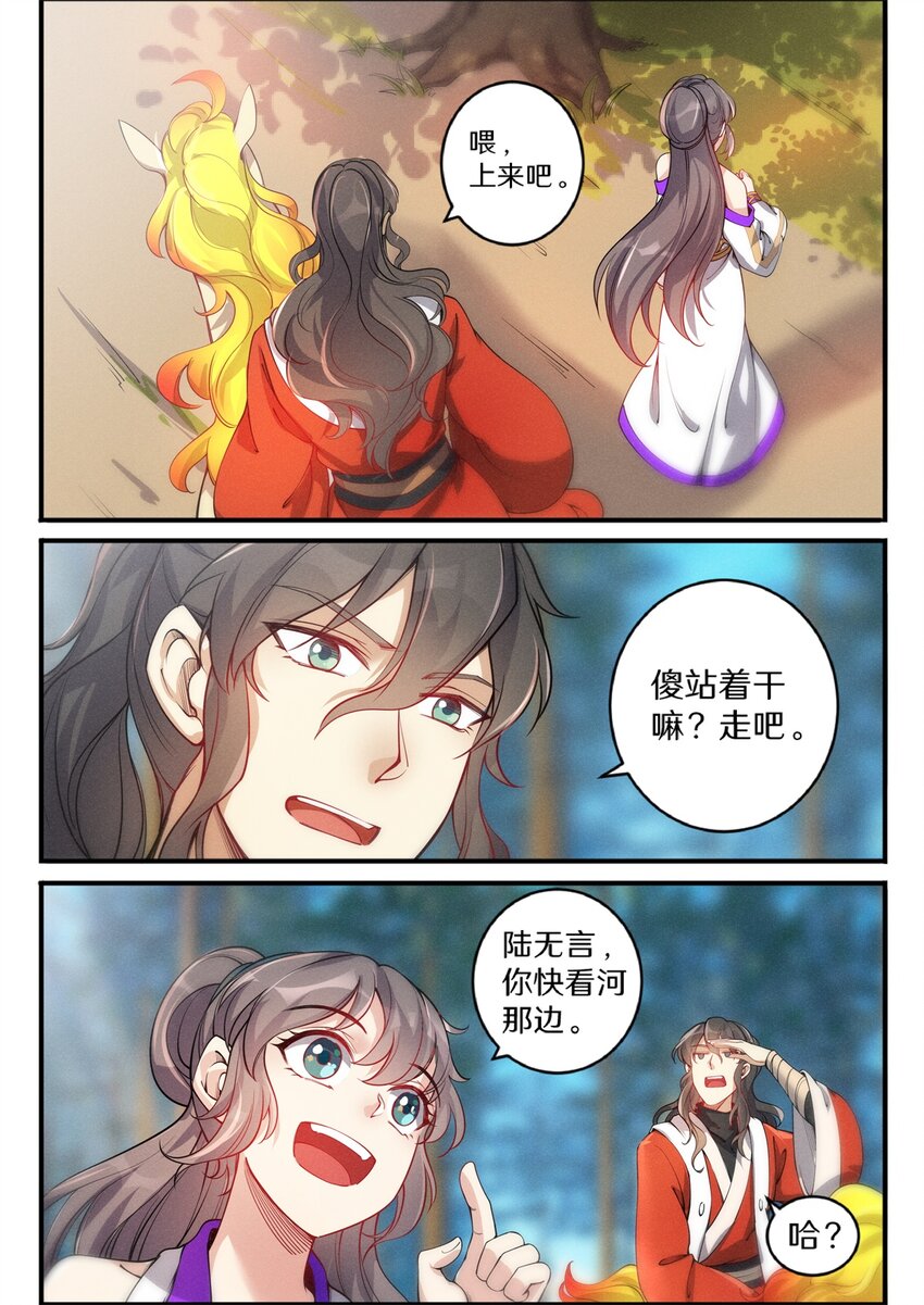 029 龙族小儿来谒见5