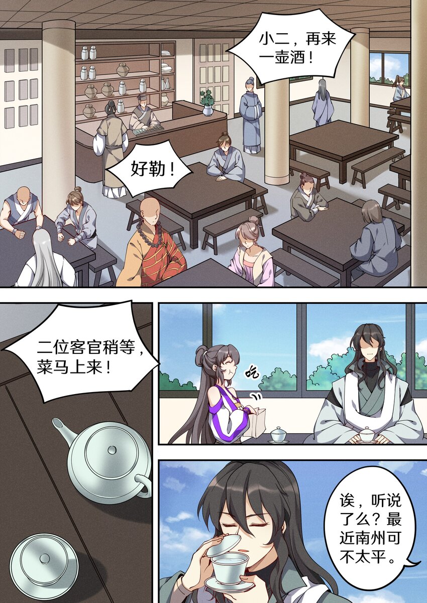 042 三少急不可耐了！2