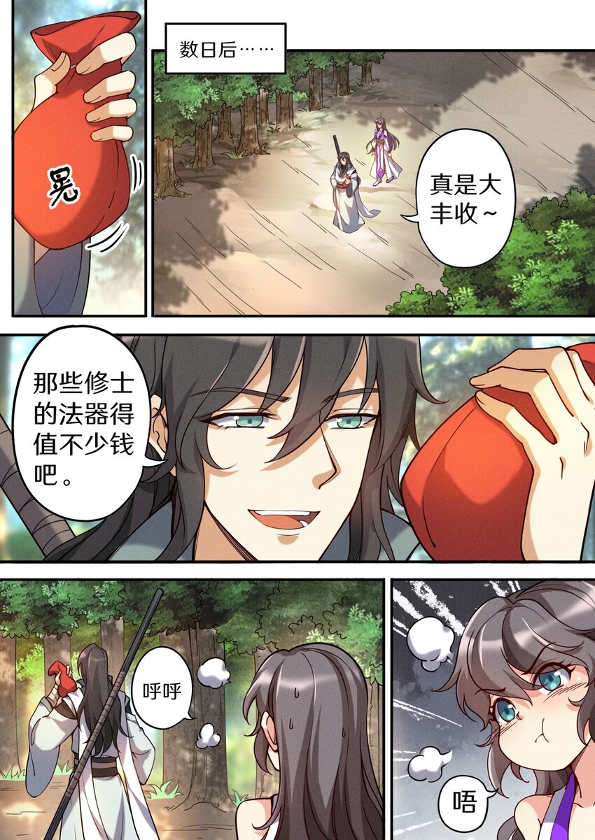 048 不速之客快快退散18