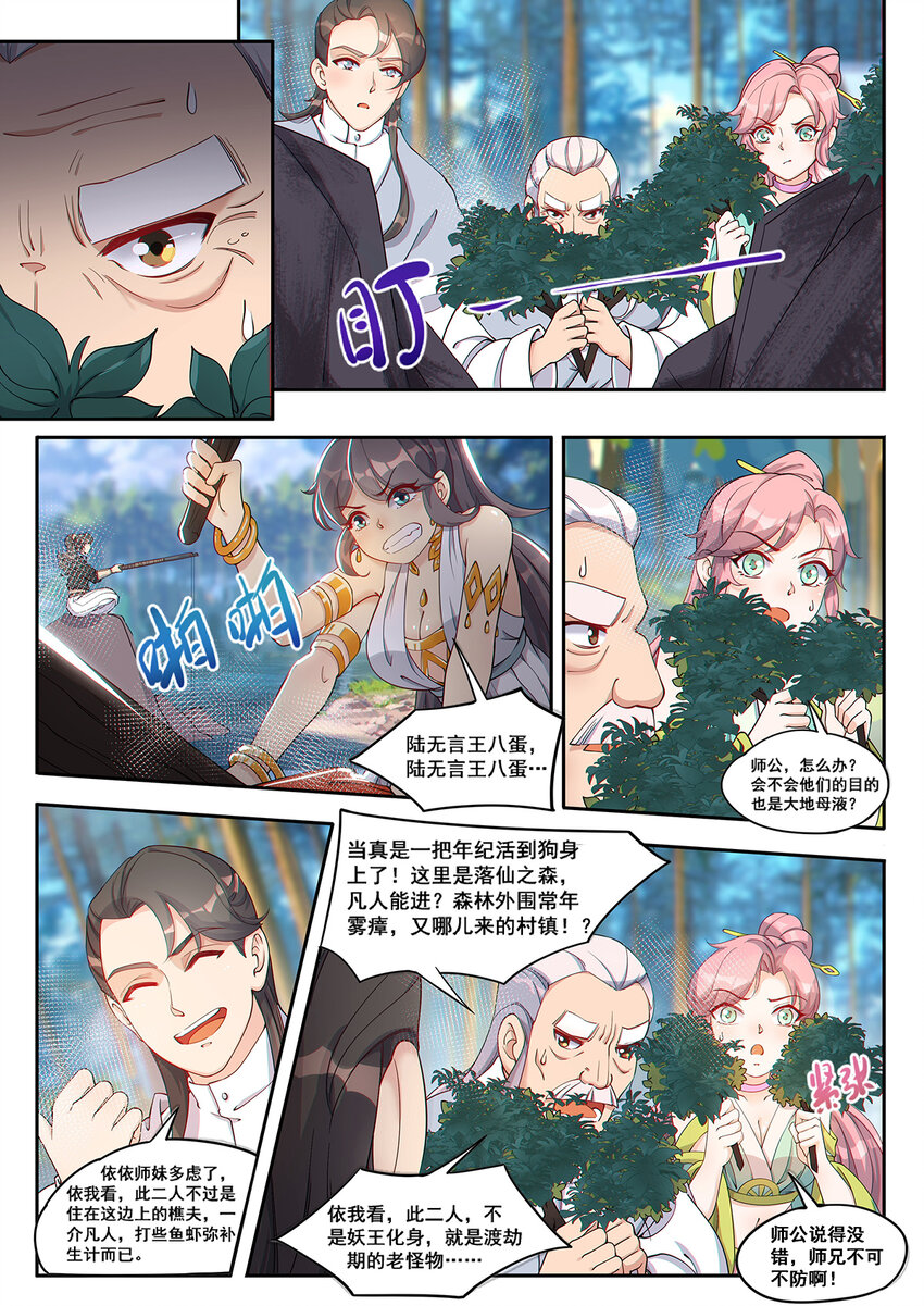 011 并指成剑流水断1