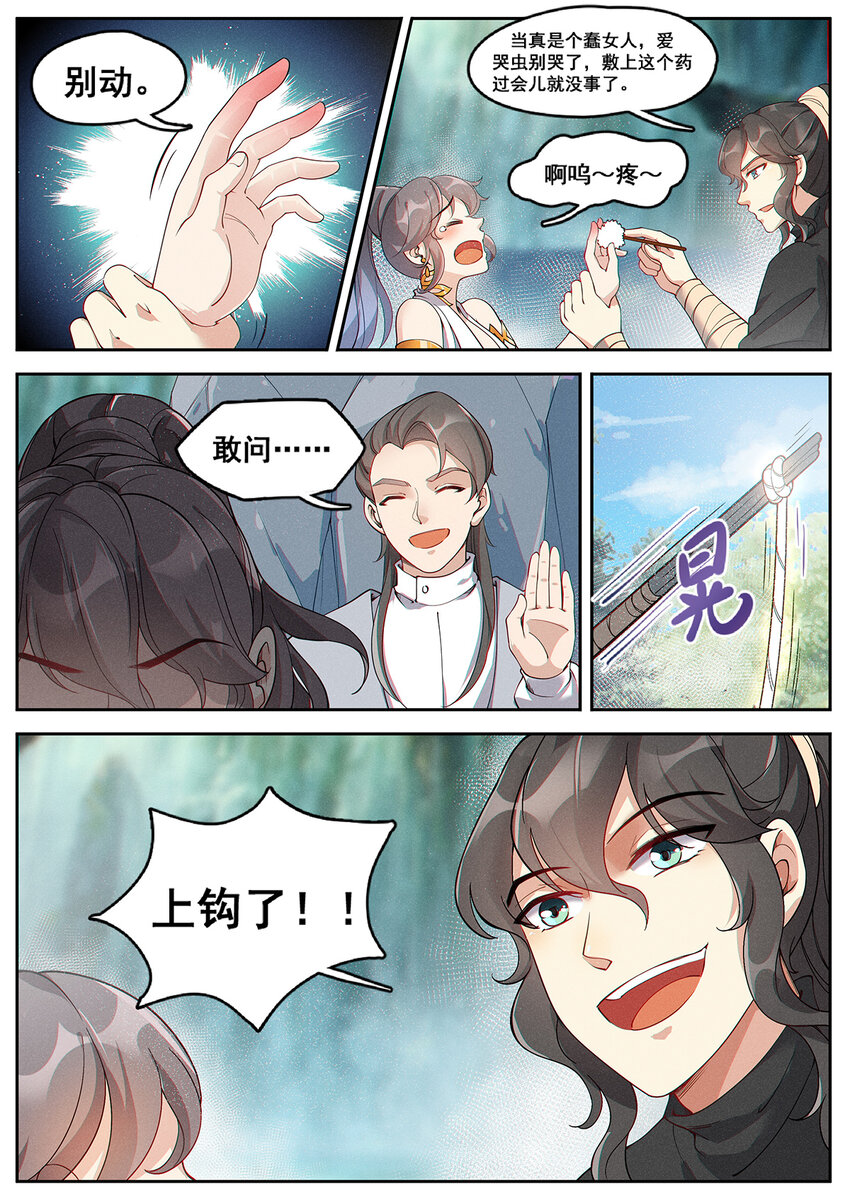 011 并指成剑流水断3