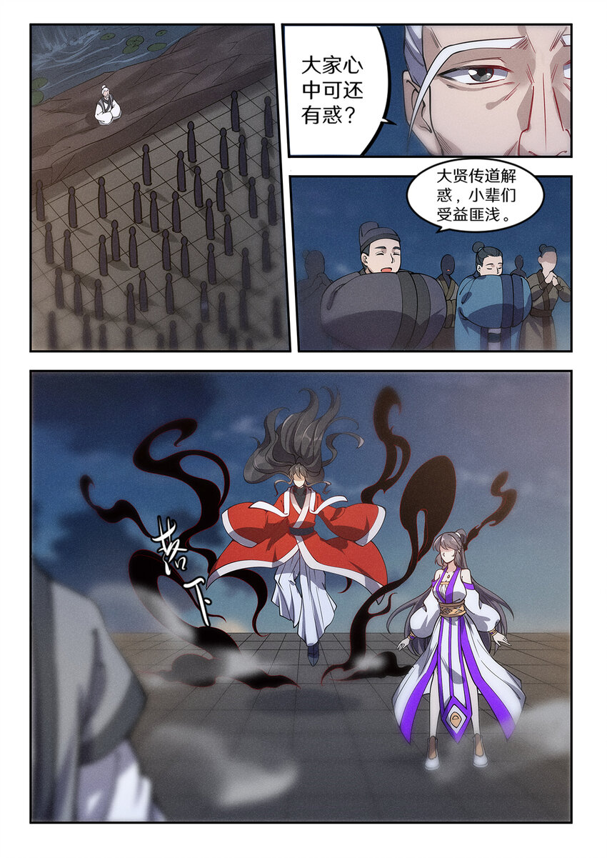 026 仙子不知凡间难6