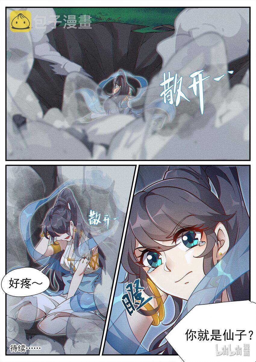 004 你我相会一瞬间18