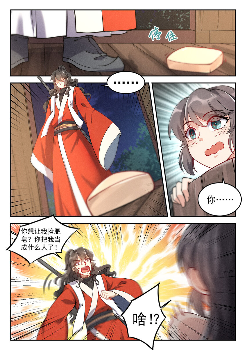 020 仙子春寒洗凝脂4