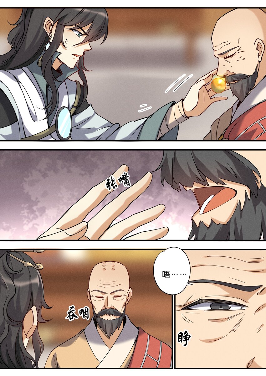 049 公鸡中的孔雀鸡13