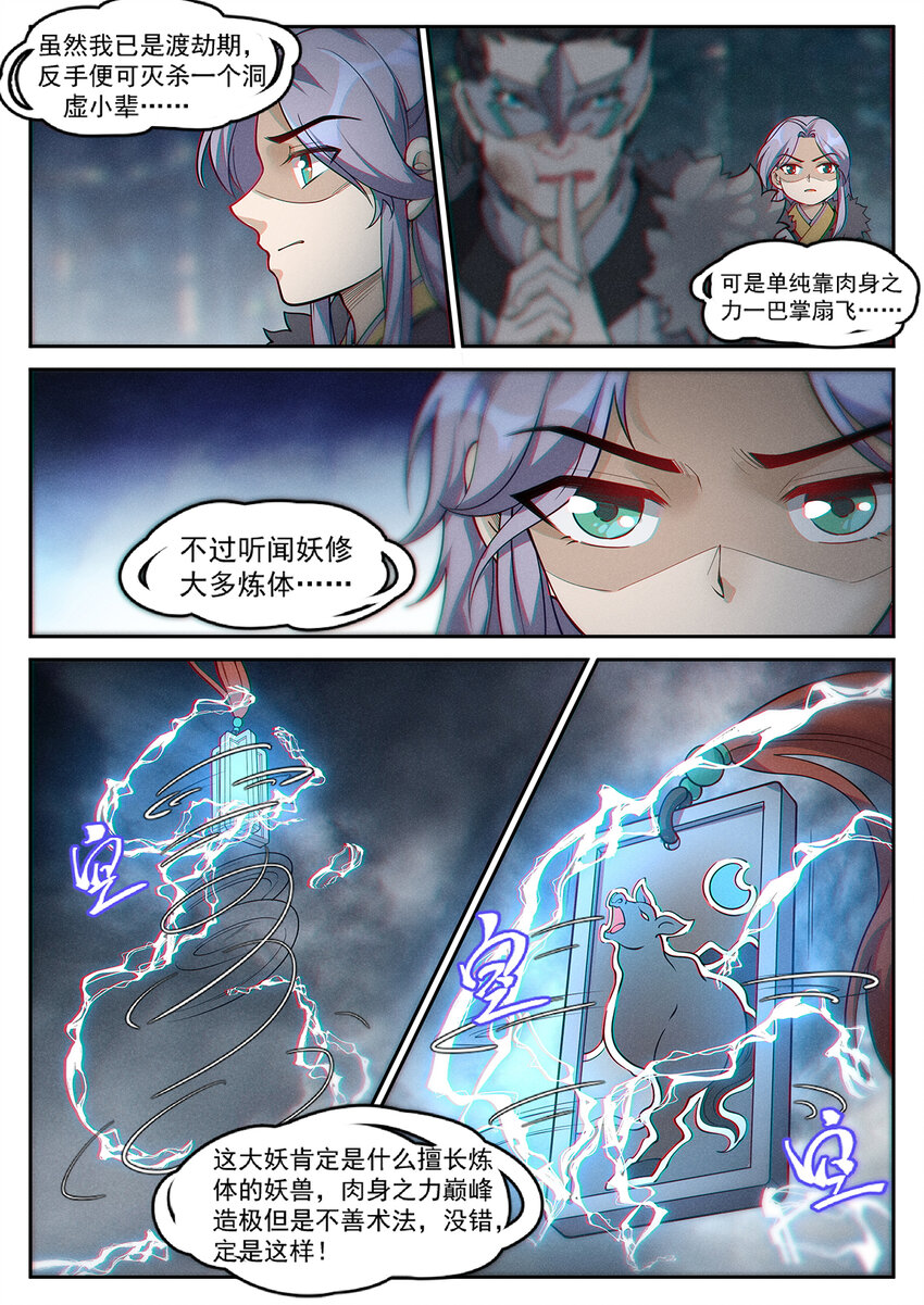 014 落仙之森真龙现2