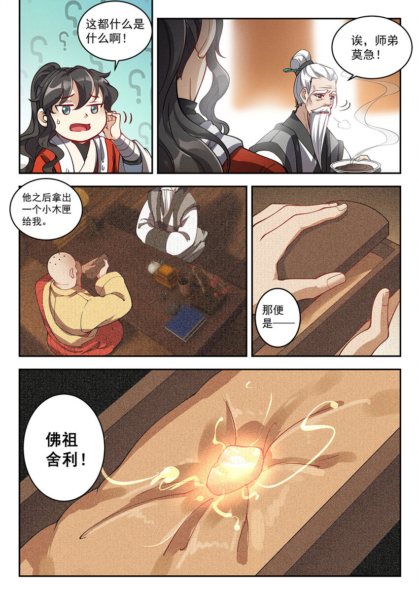 022 佛祖舍利何处寻4