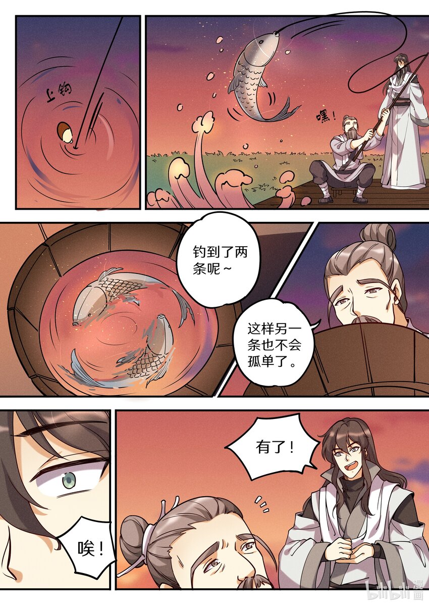 051 宝爷也有春天？18