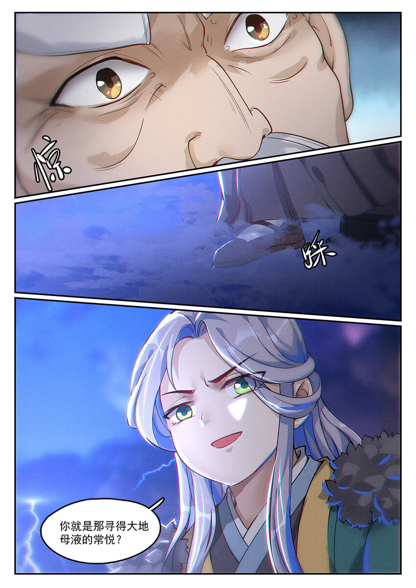 012 还想单身五百年12