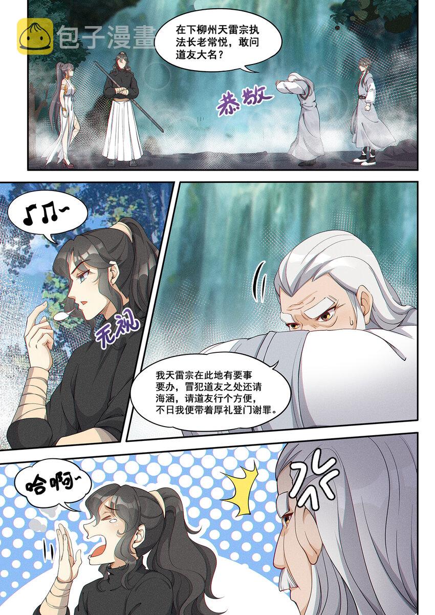 011 并指成剑流水断8