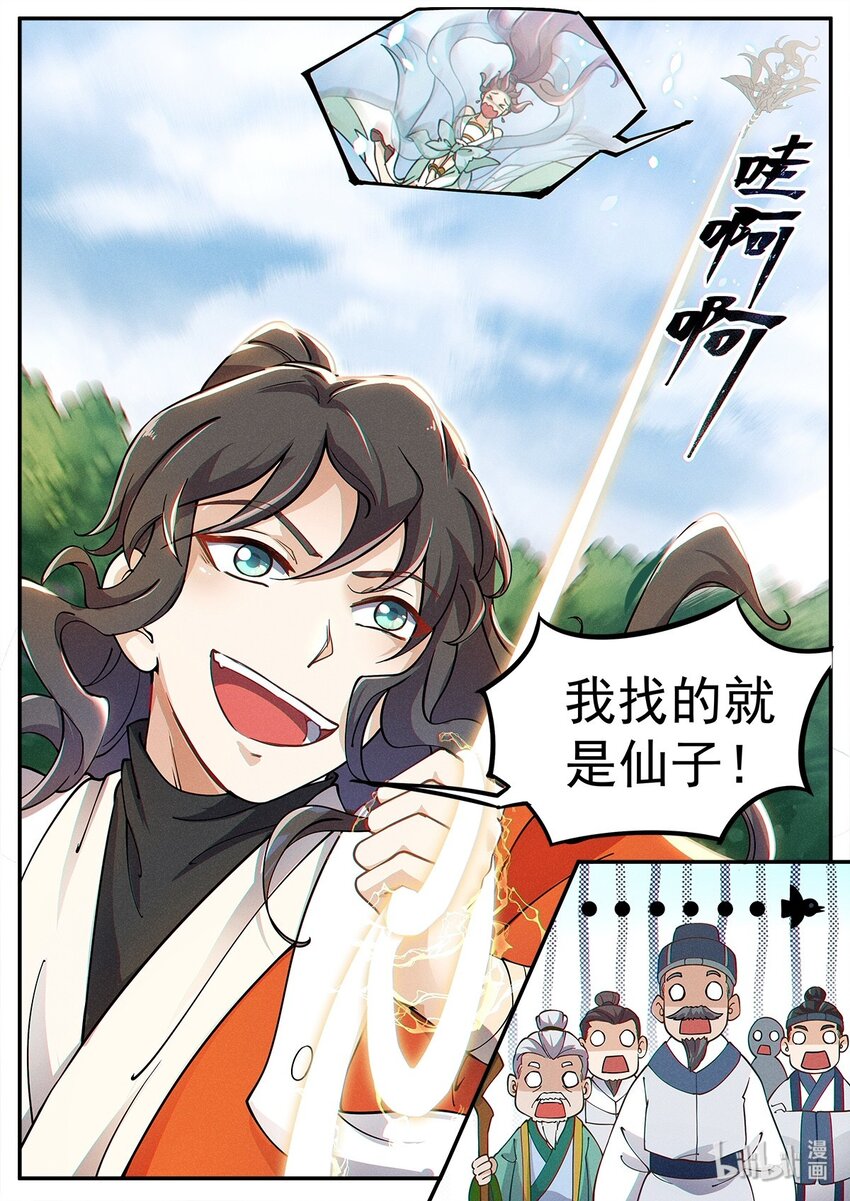 003 天上仙子要下凡18